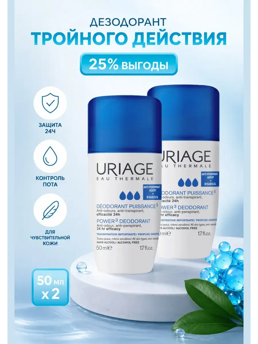 Uriage Power 3 Deodorant Roll-On Pack of 2 50 ml, 2 Count
