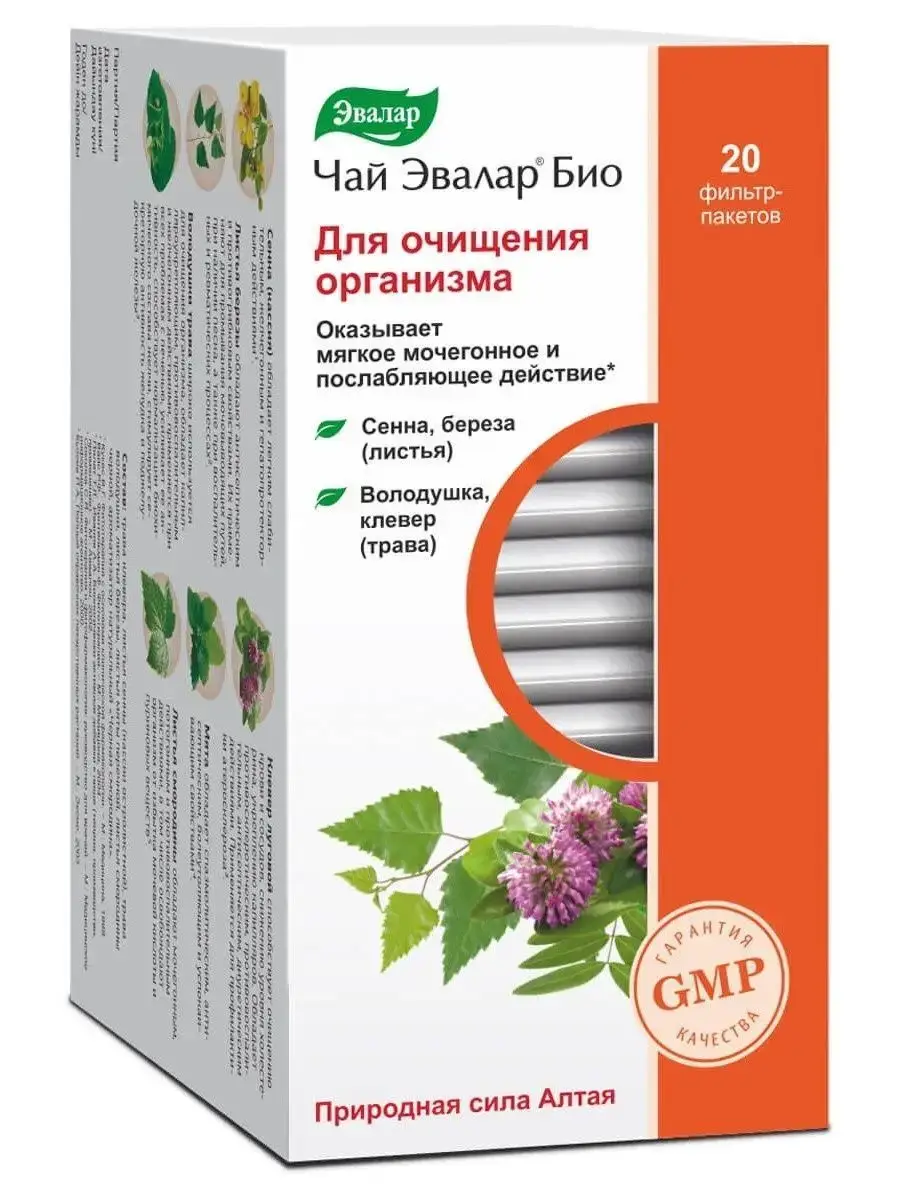 Evalar Bio Cleansing Herbal Tea 20 Filter Bags