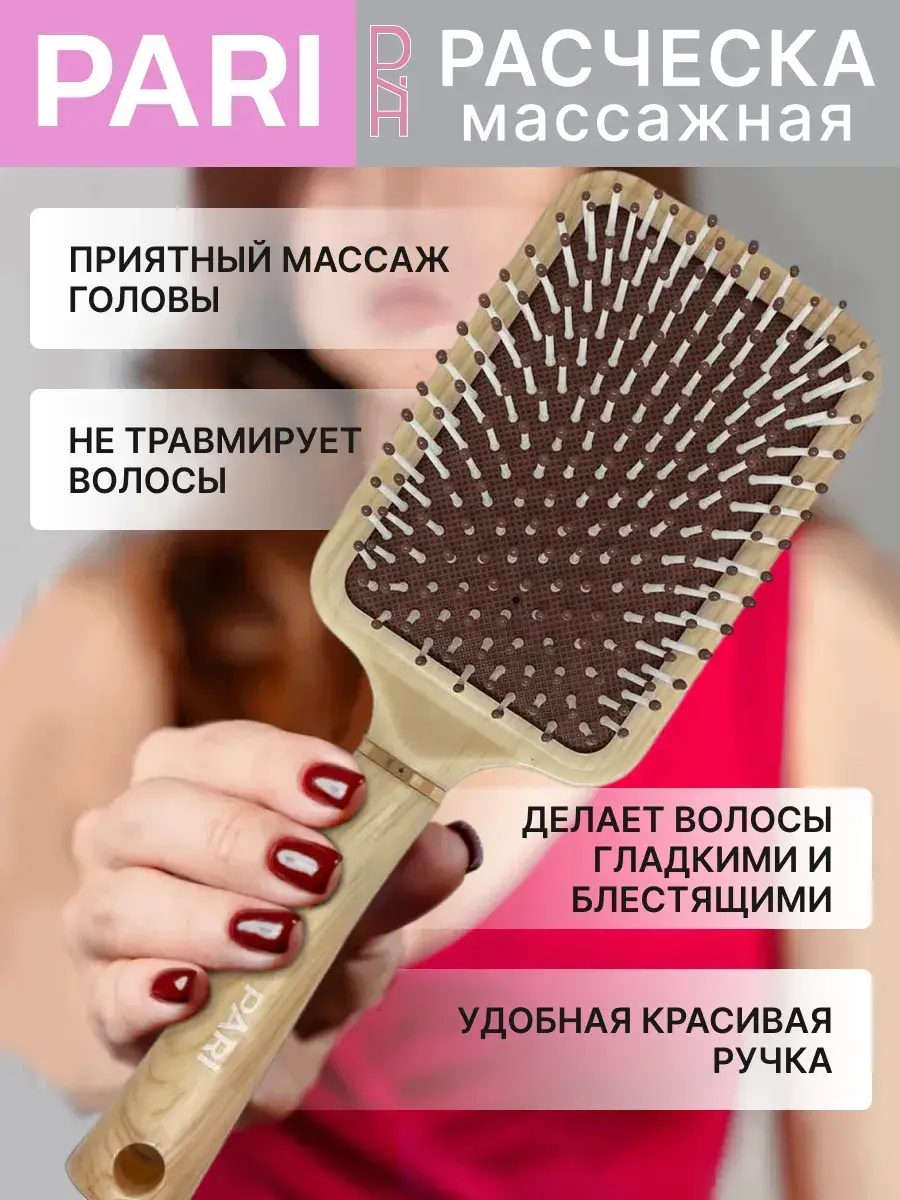 OLIHA Beauty Massage Paddle Hairbrush, 23–25 cm