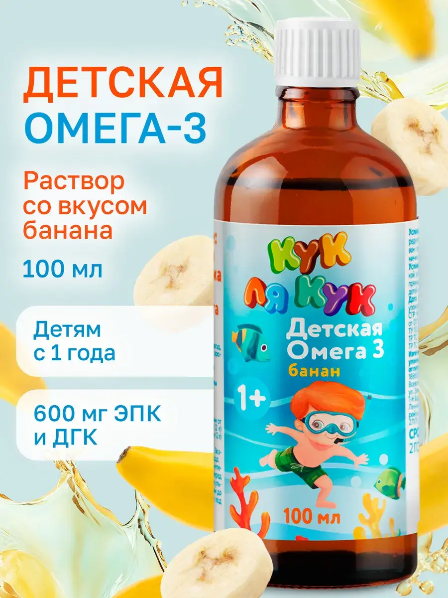 Kook La Kook Children's Omega-3 Banana Liquid 100 ml