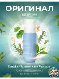 Amway G&H Protect+ Roll-On Deodorant 100 ml 1 Pack #1