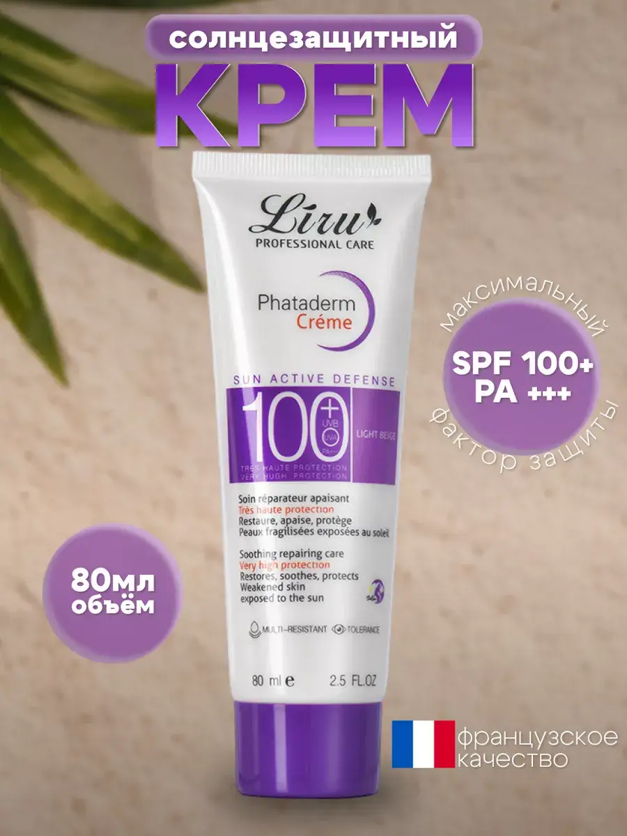 ANNSY Sunscreen Cream SPF 100 80 ml