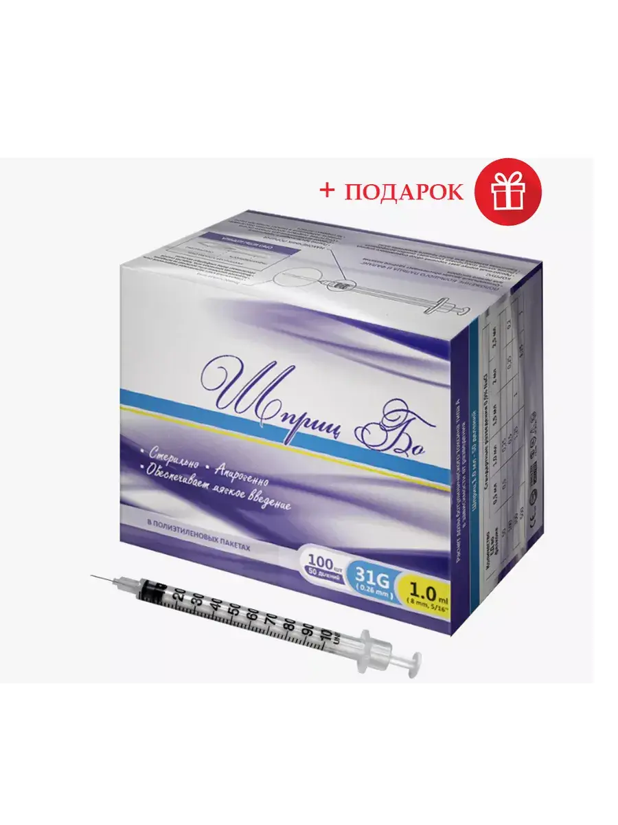 Insulin Syringe 1.0 ml 31G x 8 mm, 100 pcs