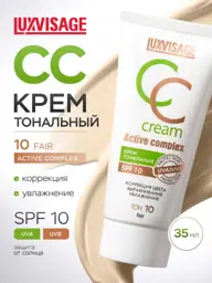 LUXVISAGE Active Complex CC Cream SPF 10 Shade 10 35 ml #1
