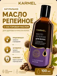 Karmel Burdock and Castor Hair Oil, 100 ml #1