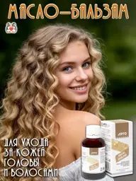 Biolit Burdock Extract Oil-Balm 50 ml #1