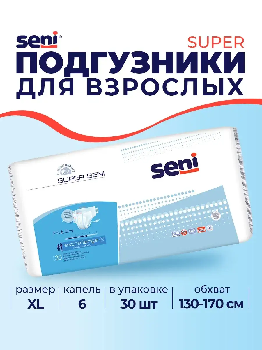 Seni Super Adult Briefs XL 30 Pack