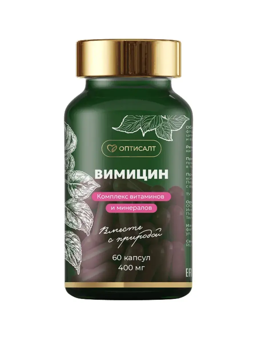 Optisalt Vimitsin Vitamin Complex Capsules 60 pcs