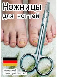 Mr. Dobb Pedicure Scissors for Hard Nails Straight Sharp 1 Pair #1