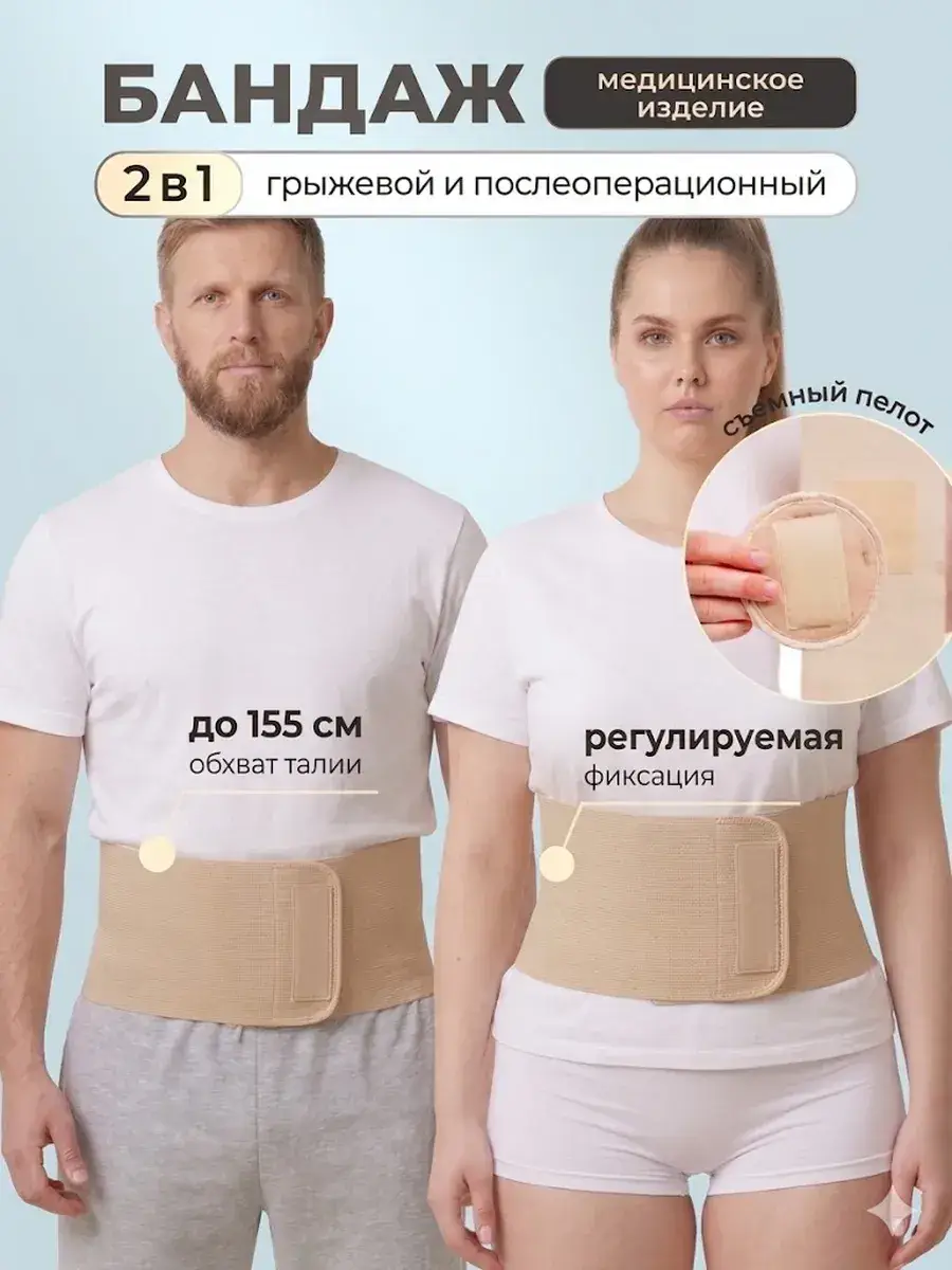 ELASMA Adult Umbilical Hernia Postoperative Abdominal Bandage Beige Orthopedic Support
