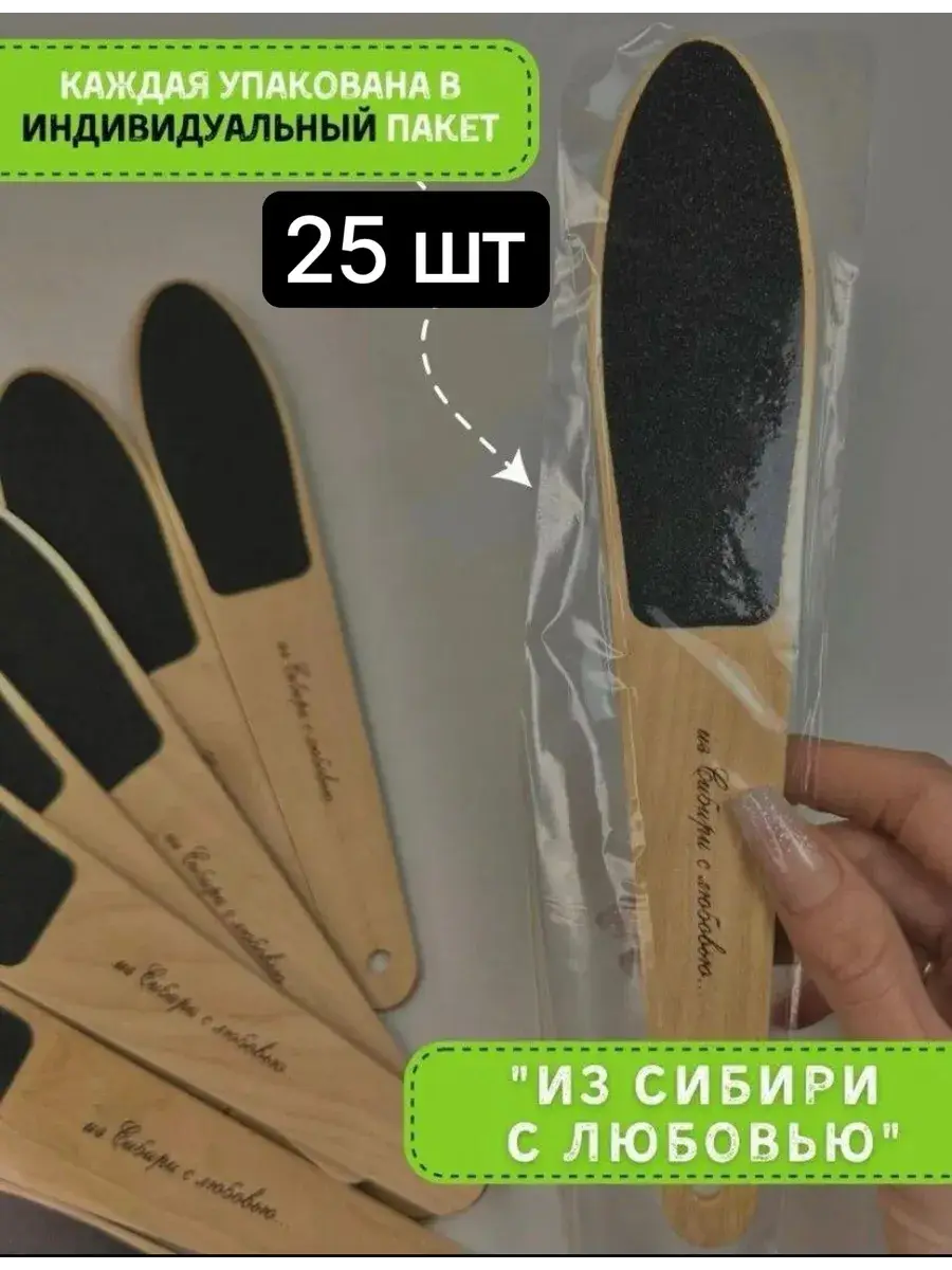 World Manicure Pedicure Files Set 25 pcs