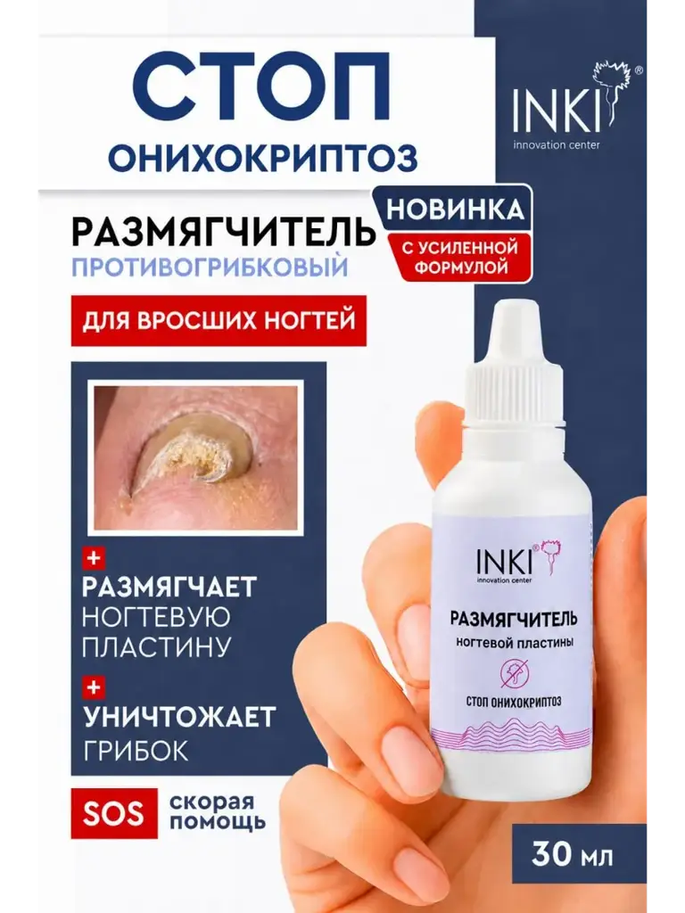INKI Nail Softener for Hands and Feet, 30 ml #1