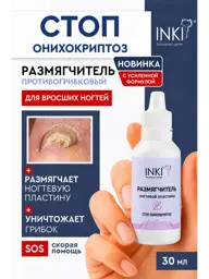 INKI Nail Softener for Hands and Feet, 30 ml #1