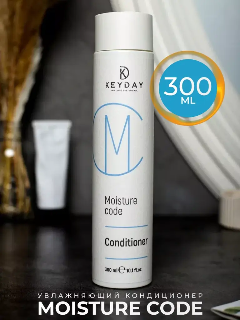 Keyday Professional Hair Conditioner with TAO Complex Oil #1