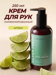 INVIT Citrus Perfumed Hand and Body Cream, 250 ml #1
