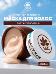 NSC Hair Strengthening and Growth Mask, 300 ml #1