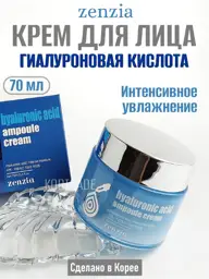 ZENZIA Moisturizing Cream with Hyaluronic Acid 70 ml #1