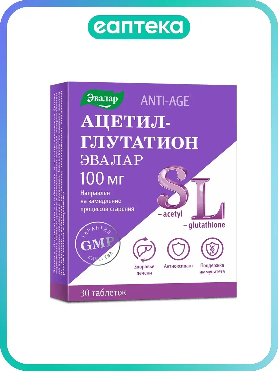 Evalar Acetyl Glutathione 500 mg Chewable Tablets 30 Pack