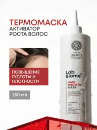 Natura Siberica Lab Biome Hair Growth Strengthening Mask 250 ml #1