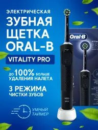 Oral-B Vitality Pro Electric Toothbrush, 3 Modes #1