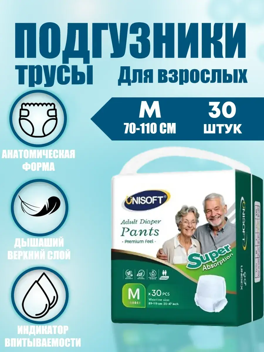 Unisoft Adult Diaper Pants Size M 30 Pack