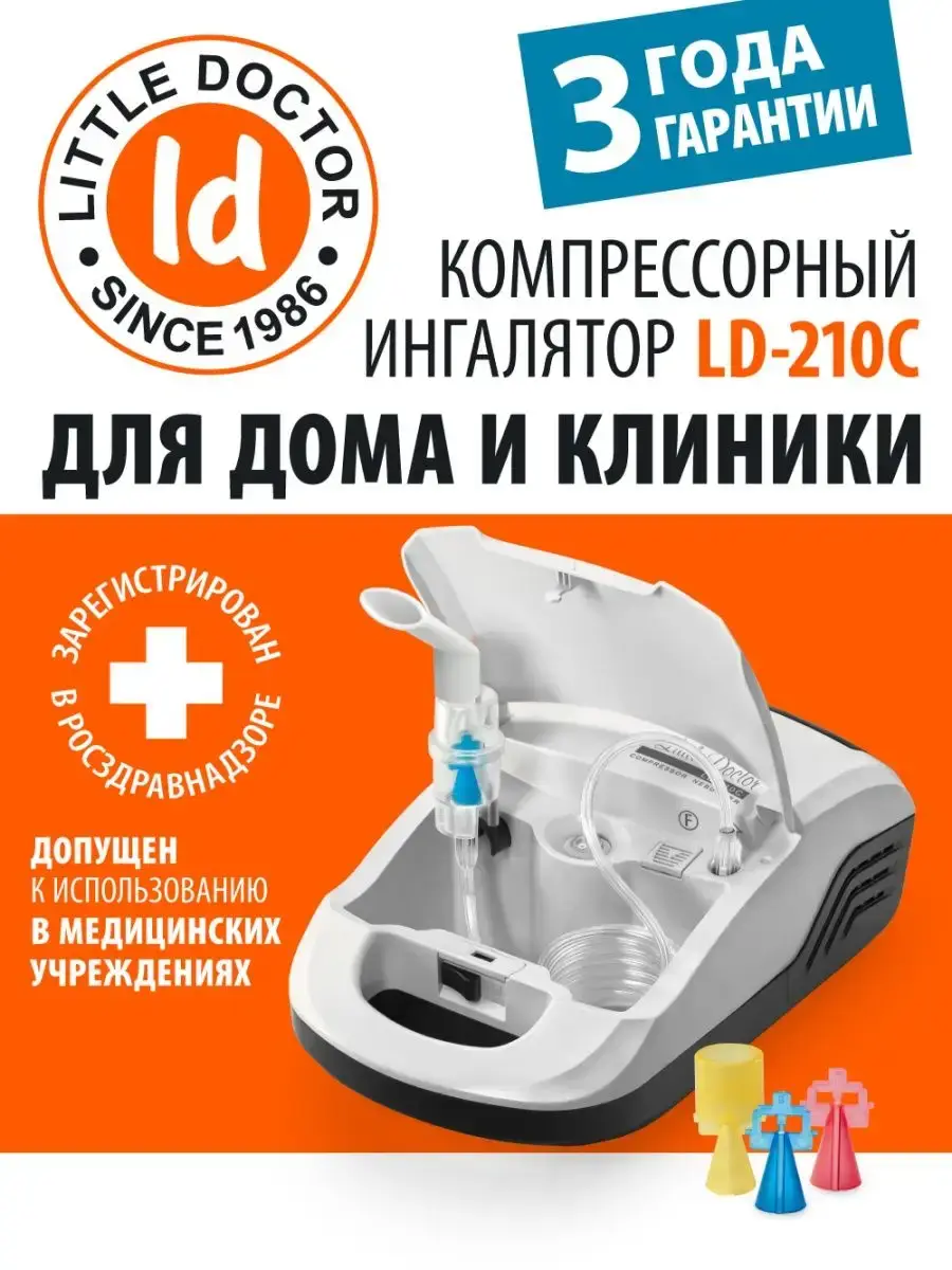 Little Doctor Compressor Nebulizer LD-210C