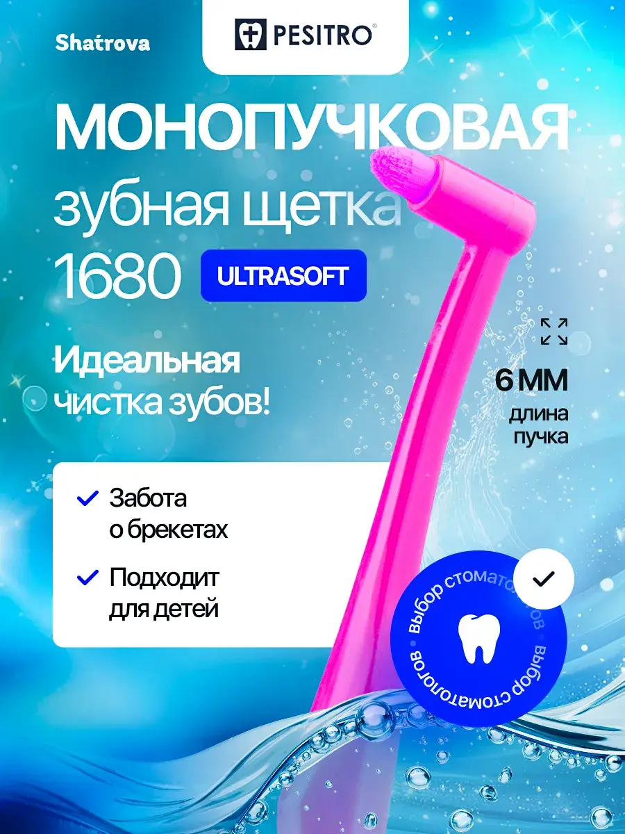 Pesitro Single Tufted Toothbrush Soft 1680 6 mm Pink