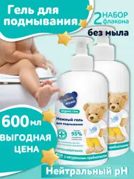 Nasha Mama Organic Line Baby Wash Gel, 300 ml, 2-Pack #1