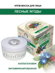 OvisOlio Wild Berries Collagen Cream Mask 50 ml #1