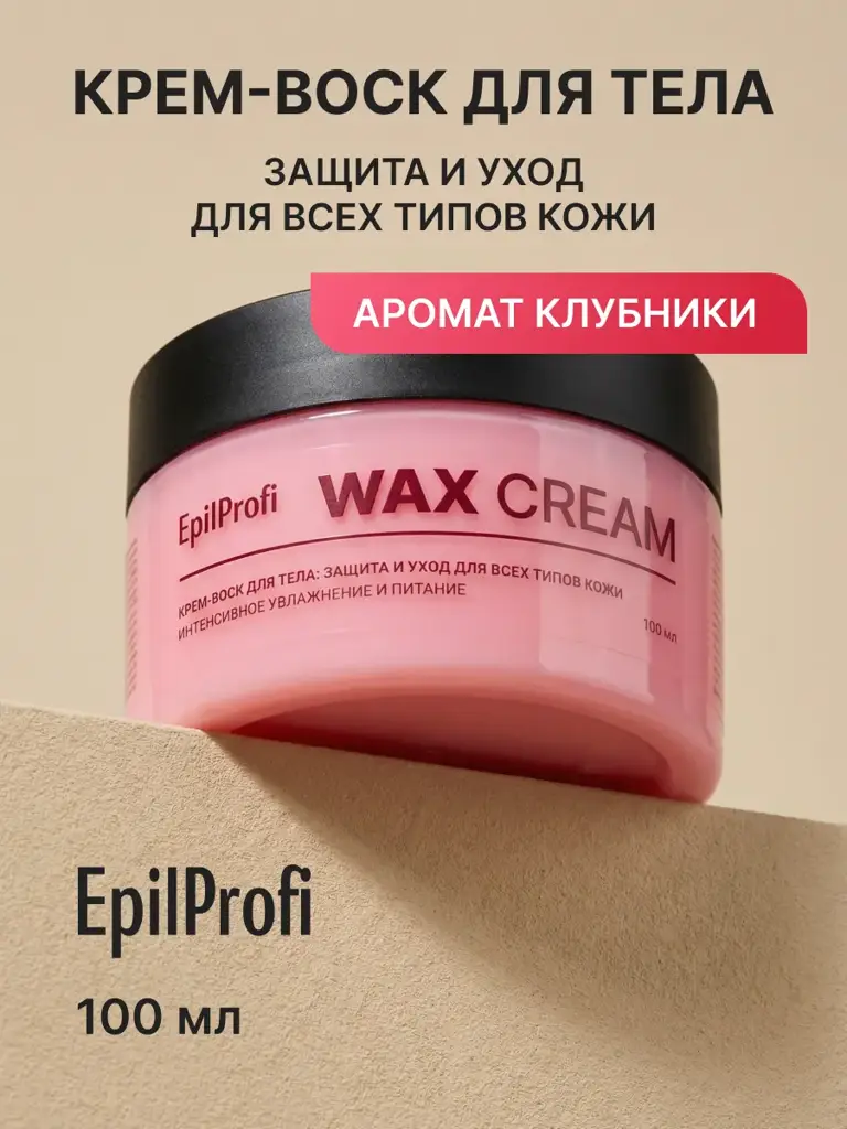 EpilProfi Cream Wax for Dry Skin, 100 ml #1