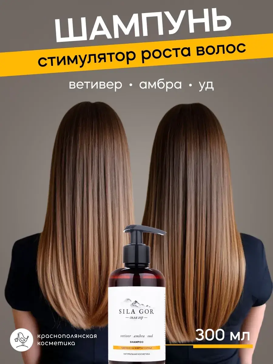 Krasnaya Polyana Cosmetics Perfumed Moisturizing Hair Shampoo 300 ml