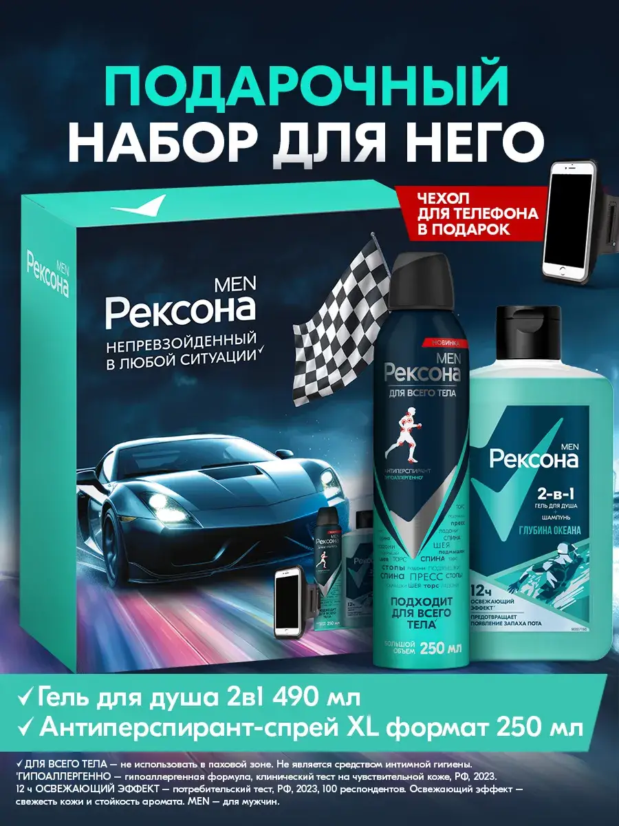 Rexona Men Energy of Confidence Gift Set Shower Gel