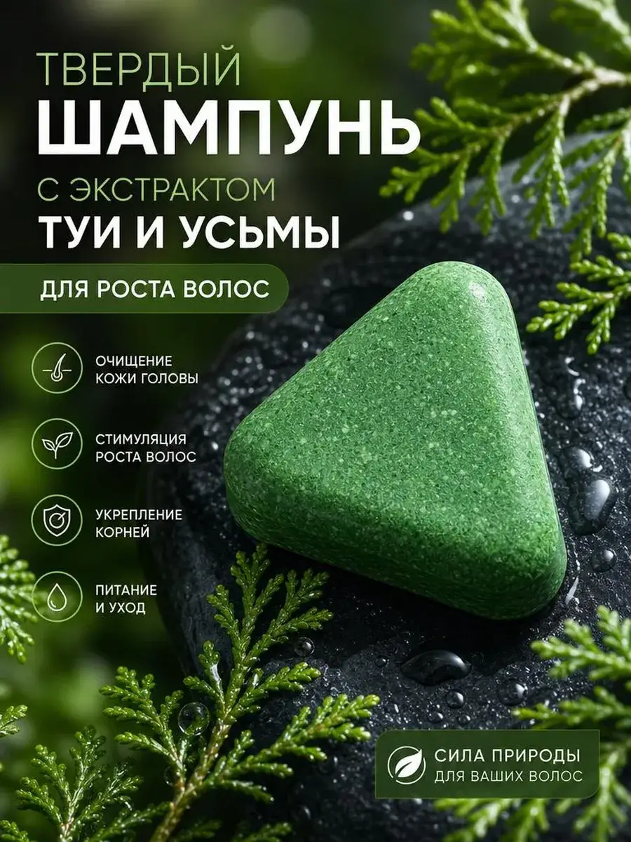 MS GRANT Solid Hair Shampoo