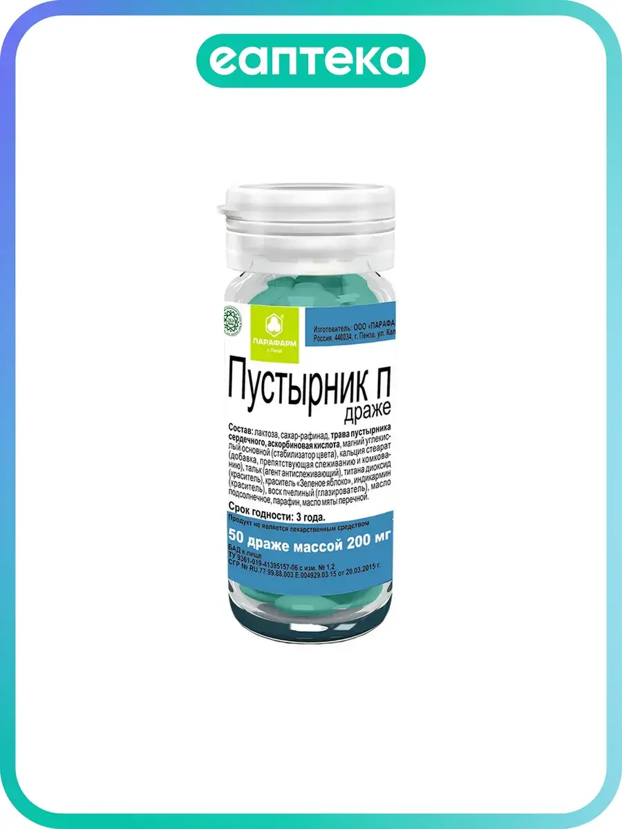 Motherwort P 200 mg Dragees, 50 Pack