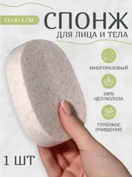 QF Cellulose Facial Cleansing Sponge, Beige Face Wash #1