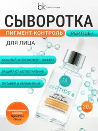 Belkosmex Peptide+ Pigment Control Facial Serum 30 ml #1