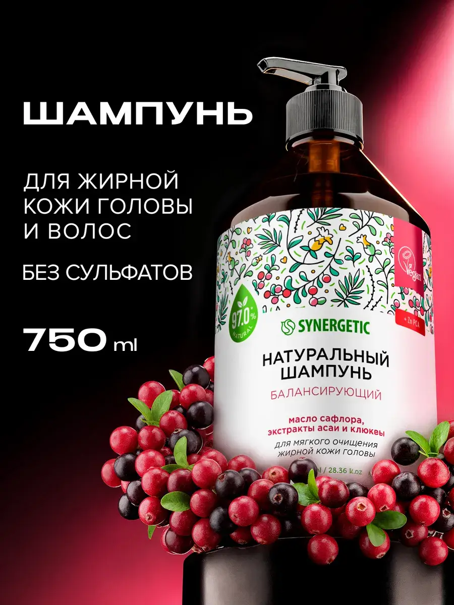 SYnergetic Balancing Hair Shampoo 750 ml