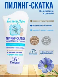 White Linen Facial Peeling Gel 150 ml #1