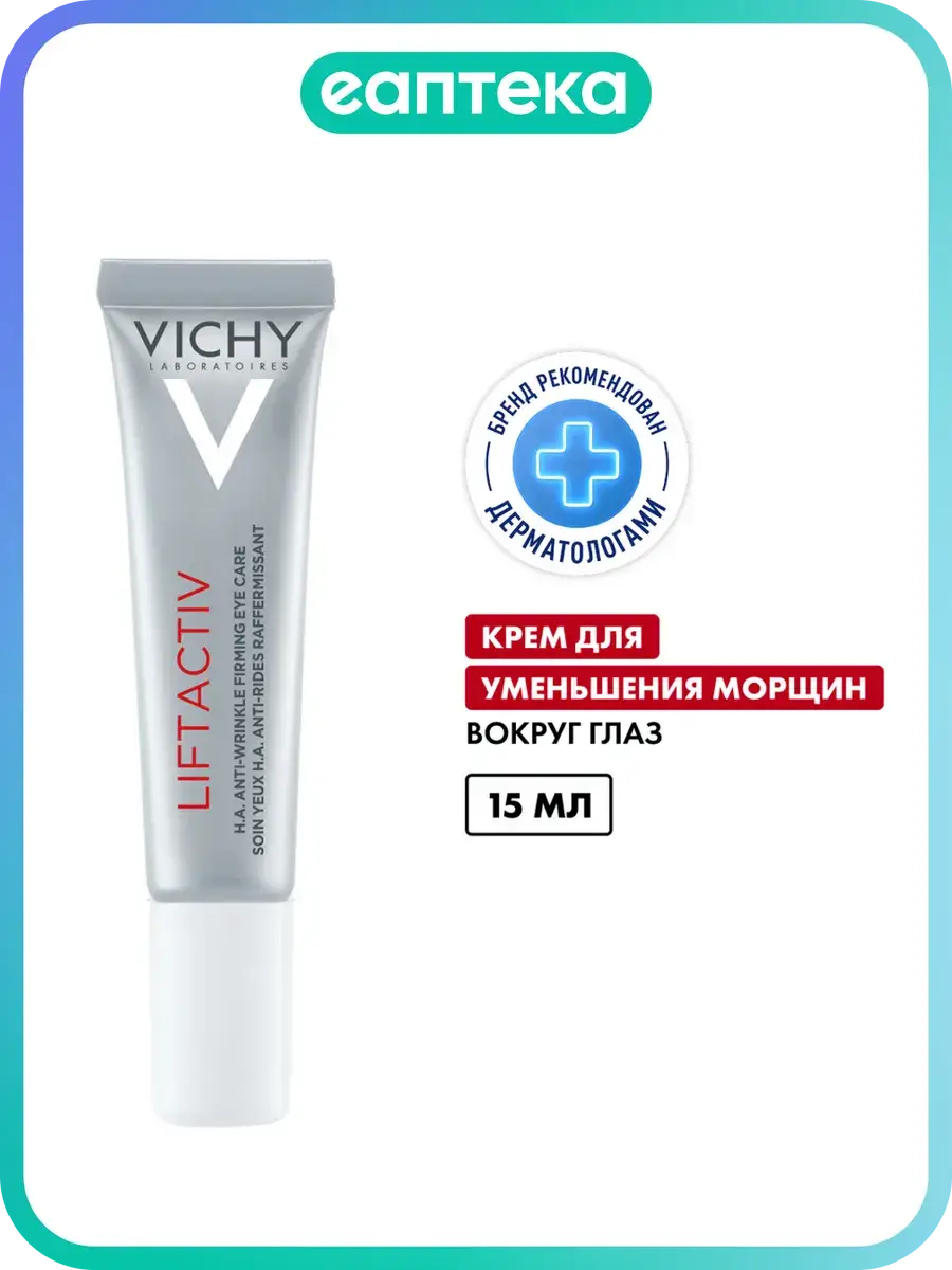 Vichy Liftactiv Supreme Eye Care Cream 15 ml
