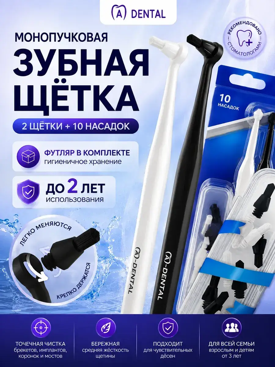 A-DENTAL Mono-Bundle Toothbrush Set for Braces, Medium, 2 Pack
