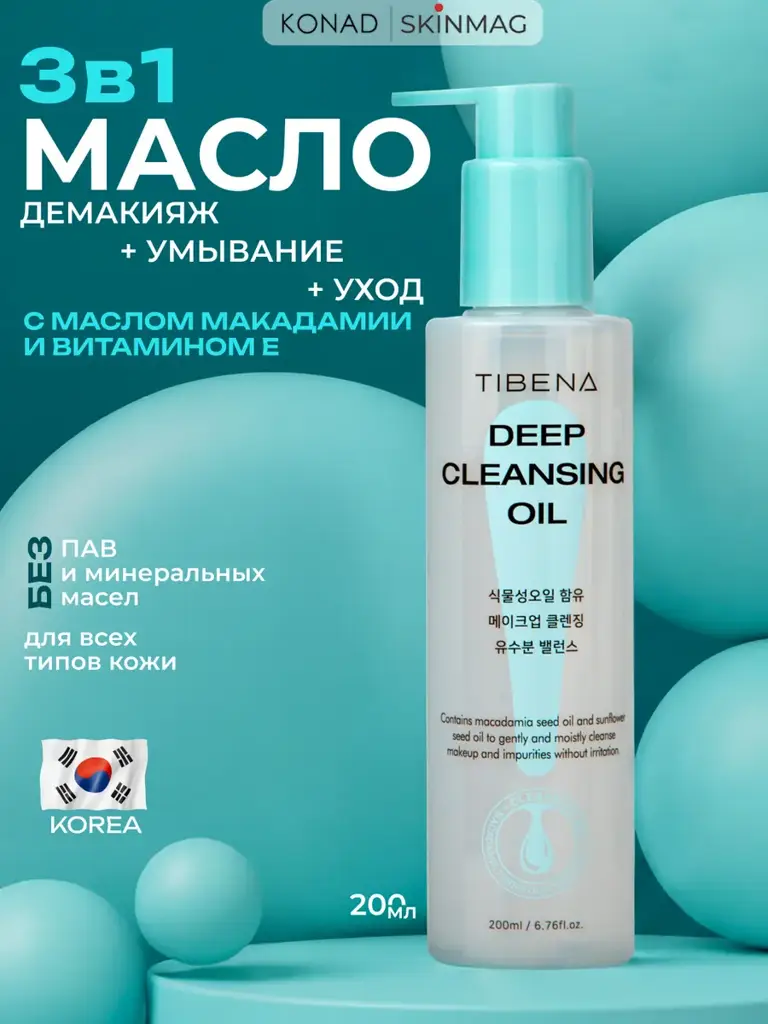 Konad Tibena Deep Cleansing Oil Face Wash #1