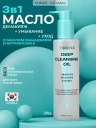 Konad Tibena Deep Cleansing Oil Face Wash #1