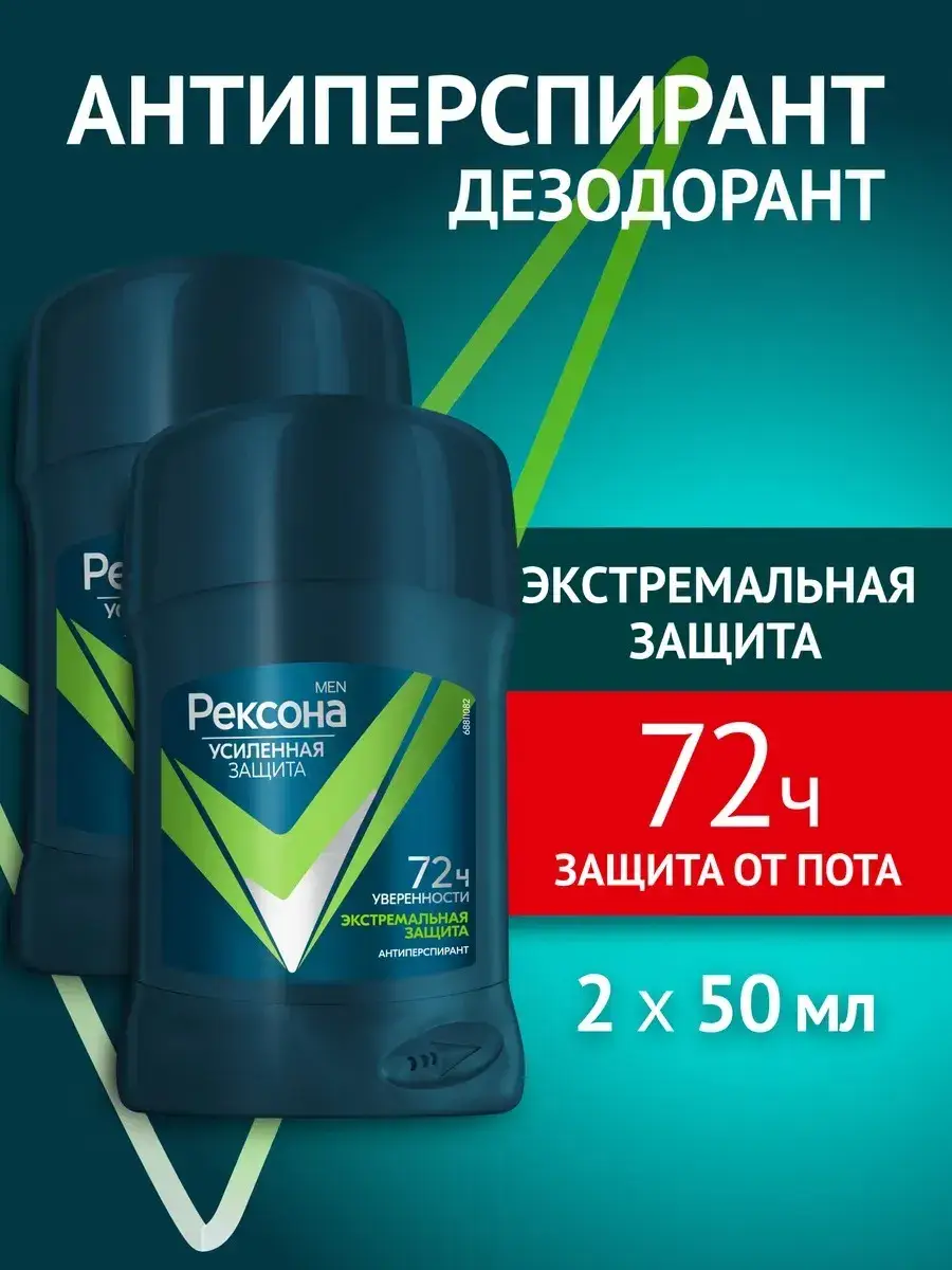 Rexona Men Extreme Protection Antiperspirant Stick, 2-pack Deodorant 2 Count