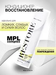 MAE D AGUA RESTORE Professional Hair Conditioner, 260 ml #1