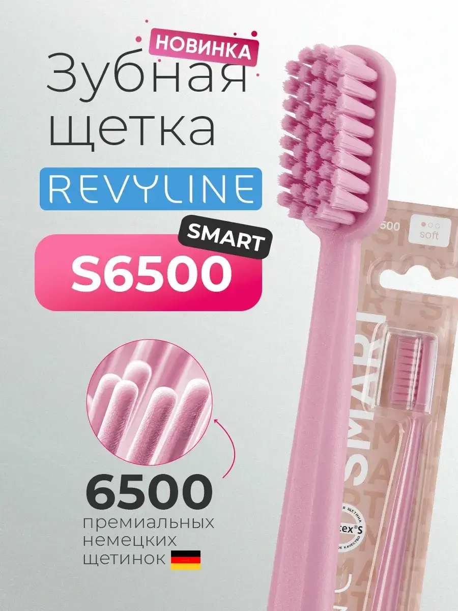 Revyline S6500 Smart Soft Toothbrush Pink