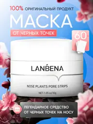 LANBENA Blackhead Peel-Off Face Mask #1