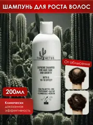 The Cactus Effect Hair and Scalp Care Shampoo 200 ml #1