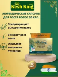 Emami ZANDU Kesh King Hair Growth Capsules, 30 Capsules #1