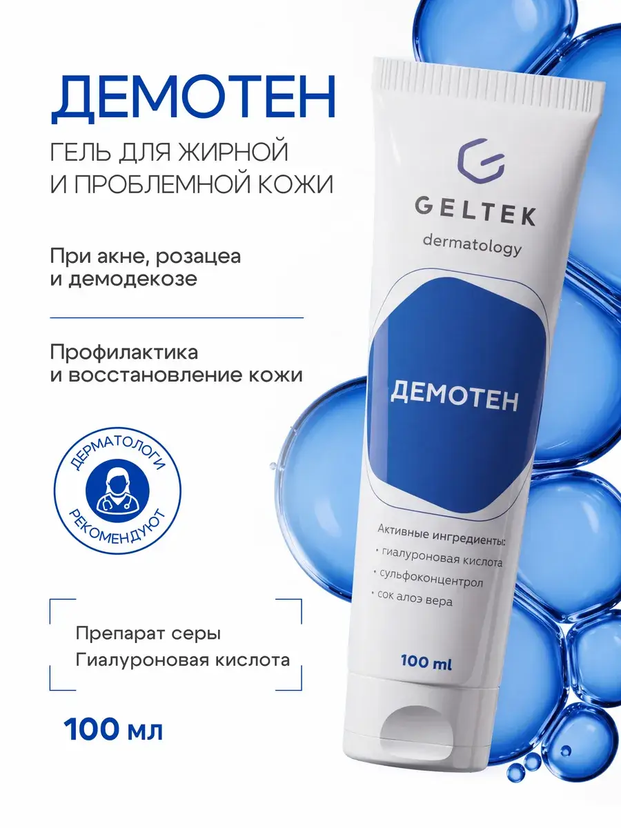 Demoten Face and Body Gel for Acne, Rosacea, and Demodex, 100 ml