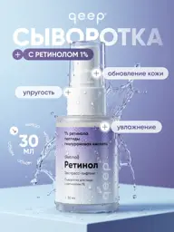 QEEP Anti-Aging Retinol Face Serum 30 ml #1